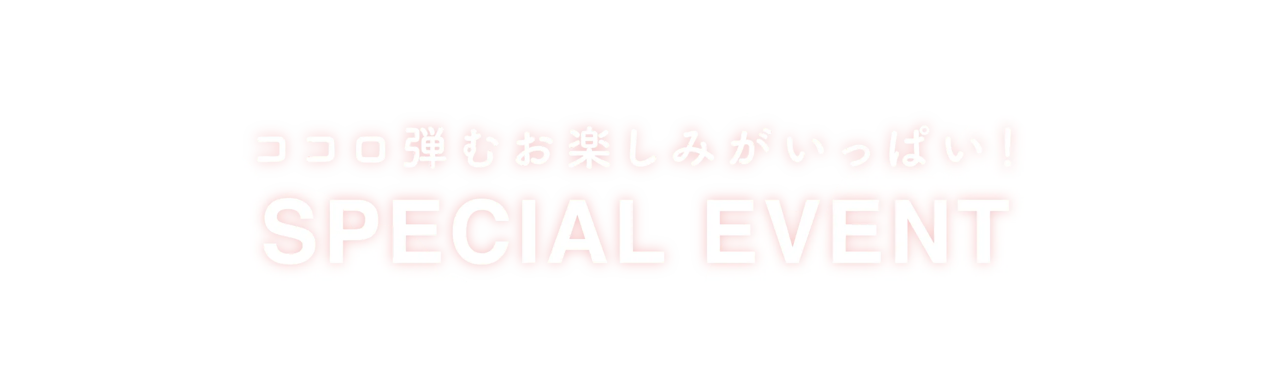 セクションタイトル