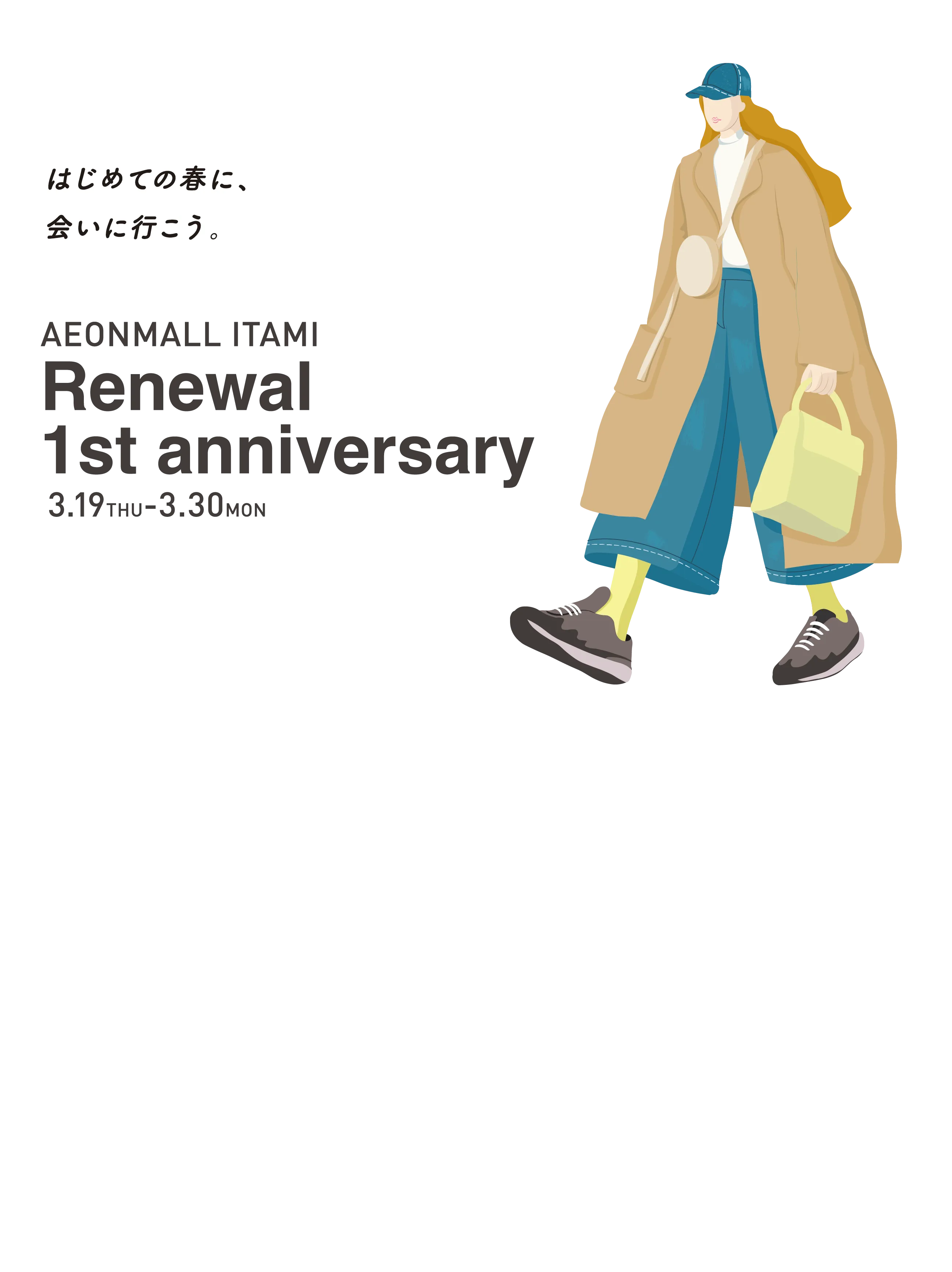 キービジュアル