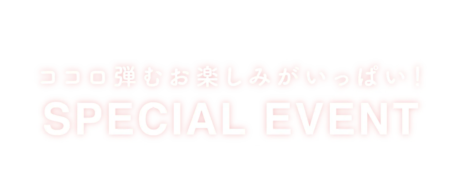 セクションタイトル