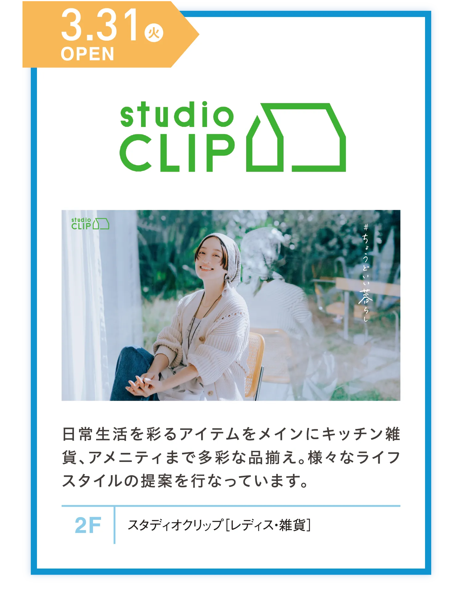studioCLIP
