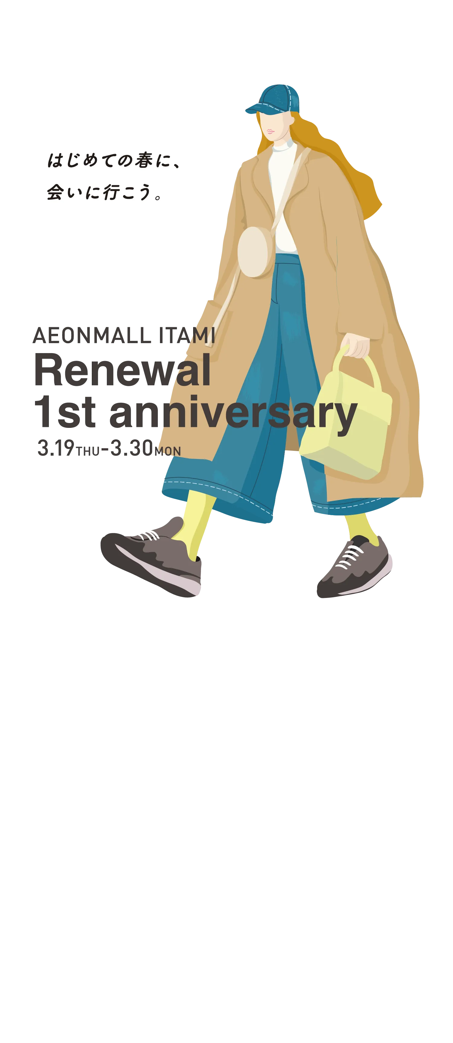 キービジュアル