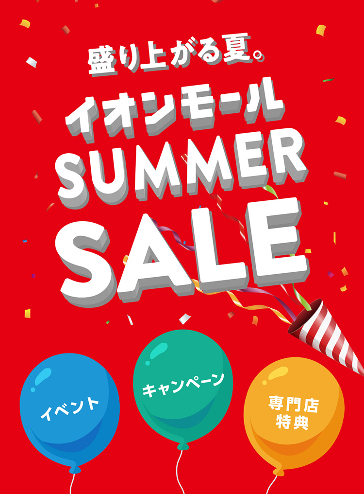 SUMMERSALE